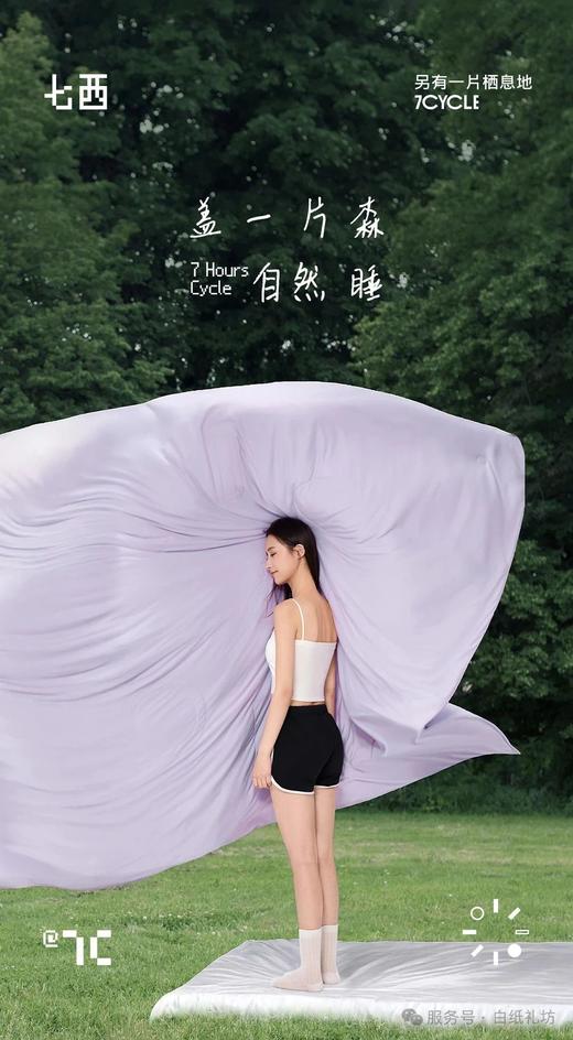 七西森睡沁凉被 商品图0