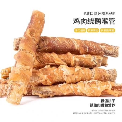 零条磨牙棒 商品图2