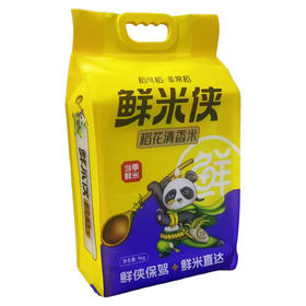 鲜米侠 稻花清香米 5kg【LY】