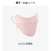 【蕉下】超值防晒清凉礼包（防晒伞+防晒口罩+无门槛券） 商品缩略图6