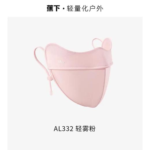 【蕉下】超值防晒清凉礼包（防晒伞+防晒口罩+无门槛券） 商品图6