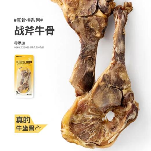 零条磨牙棒 商品图3