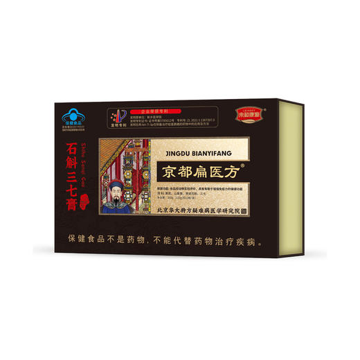 热卖中！！京都扁医方石斛三七膏  蓝帽认证  增强免疫力 草本滋补 古法熬制 一盒*3瓶 商品图3