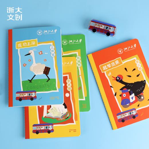 【浙大文创】浙大萌宠系列笔记本（4款） 商品图2