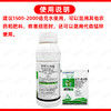 40%苯甲吡唑酯脂杀菌剂葡萄果树白粉病专用保护杀菌剂农用正品 商品缩略图5
