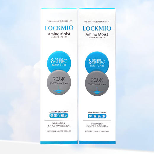 日本进口绿之密语氨基酸保湿化妆水丨乳液120g 商品图1