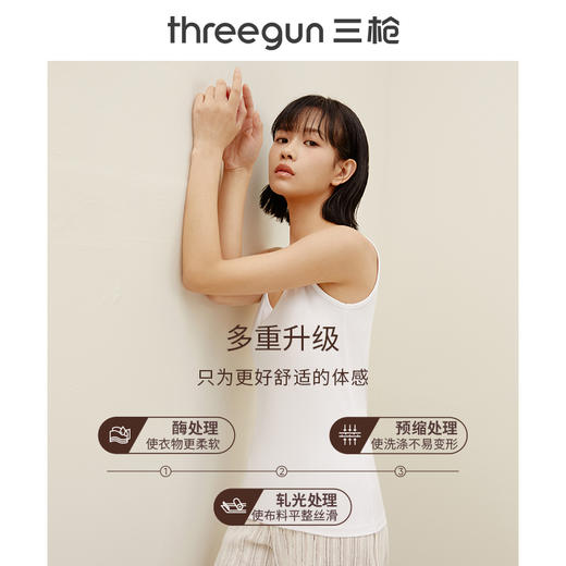 Threegun三枪 【舒肤弹力棉】女士打底背心-30820A011 商品图4