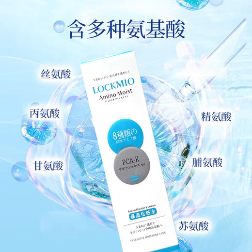 日本进口绿之密语氨基酸保湿化妆水丨乳液120g 商品图2
