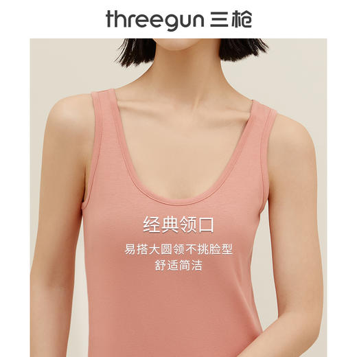 Threegun三枪 【舒肤弹力棉】女士打底背心-30820A011 商品图1