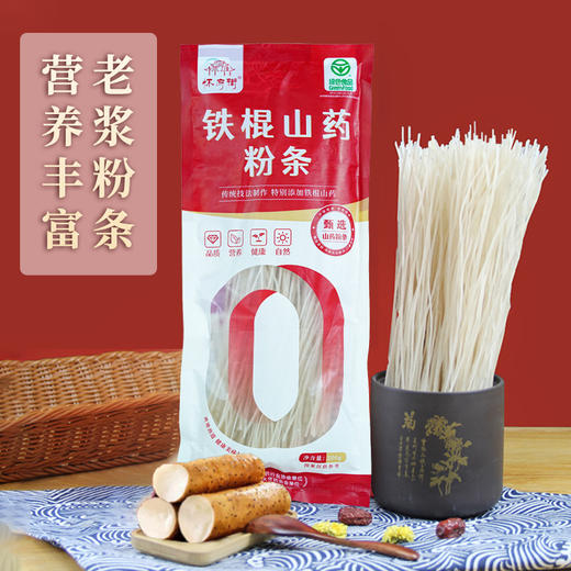 怀府街 | 垆土地铁棍山药粉条 | 绿色食品标志 口感爽滑劲道200g/袋 商品图0