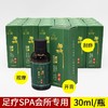 佰芳源艾草精油30毫升按摩足浴足疗SPA精油小瓶装精油按摩专用 商品缩略图0