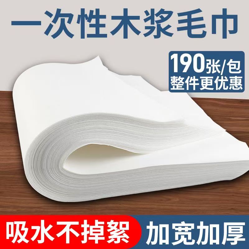 【特价】40克27*52cm一次性毛巾擦脚巾洗脸巾足浴毛巾木浆无纺布美容美甲巾足疗擦脚纸