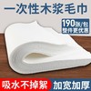 【特价】40克27*52cm一次性毛巾擦脚巾洗脸巾足浴毛巾木浆无纺布美容美甲巾足疗擦脚纸 商品缩略图0