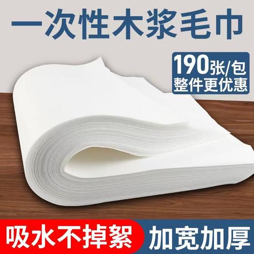 【特价】40克27*52cm一次性毛巾擦脚巾洗脸巾足浴毛巾木浆无纺布美容美甲巾足疗擦脚纸 商品图0