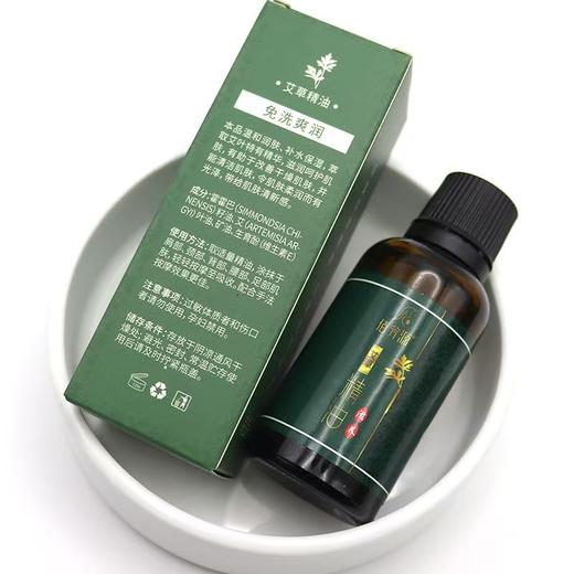 佰芳源艾草精油30毫升按摩足浴足疗SPA精油小瓶装精油按摩专用 商品图4
