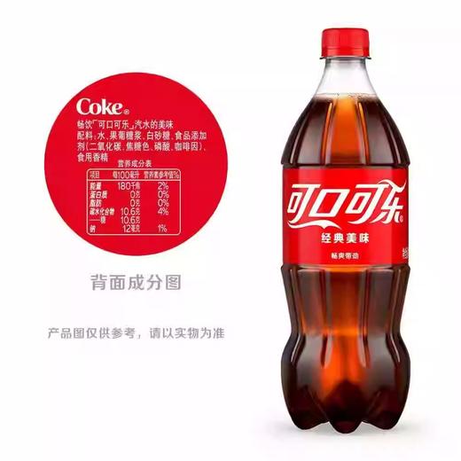 【大瓶888ml】可口可乐汽水碳酸饮料 聚餐大瓶装饮品 肥宅快乐水 商品图2