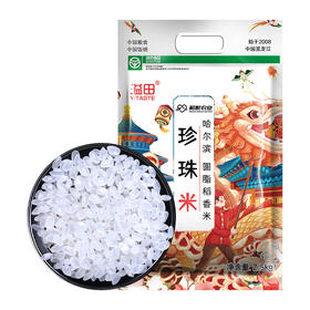 溢田哈尔滨圆脂稻香米 2.5kg