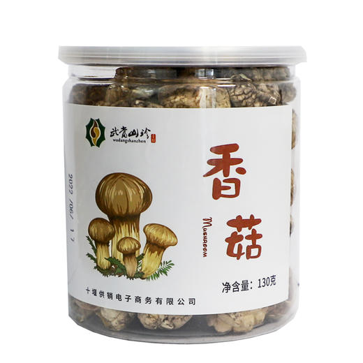 【助农】武当山珍香菇130g /罐*2 商品图0