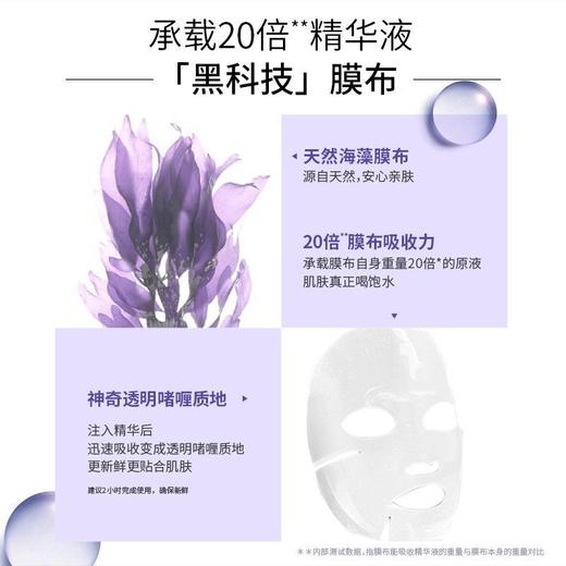 欧莱雅安瓶面膜新款玻色因PRO（15片装紫盒） 商品图3
