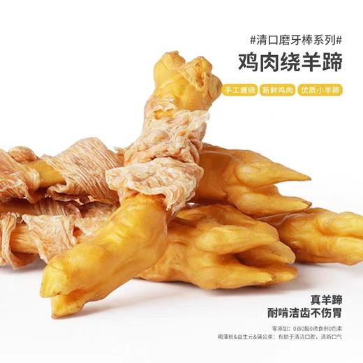 零条磨牙棒 商品图1