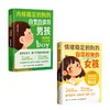 情绪稳定的妈妈+内核稳定的妈妈 套装2册  多sku 商品缩略图0