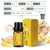 佰芳源老姜精油10ml生姜刮痧按摩推背拔罐足浴美容院全身推拿瓶装 商品缩略图2