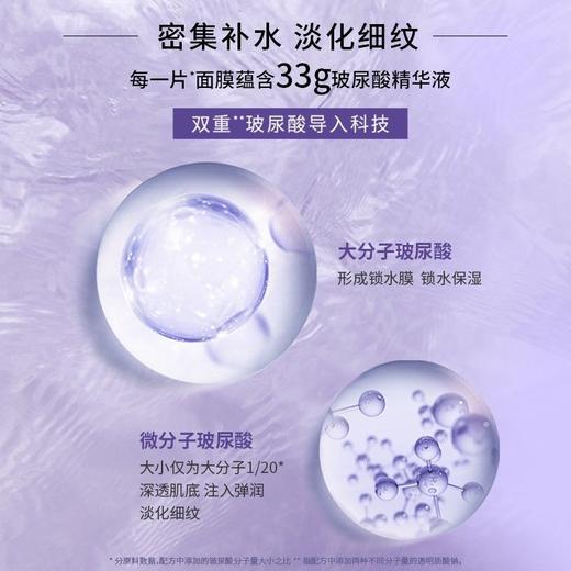 欧莱雅安瓶面膜新款玻色因PRO（15片装紫盒） 商品图4