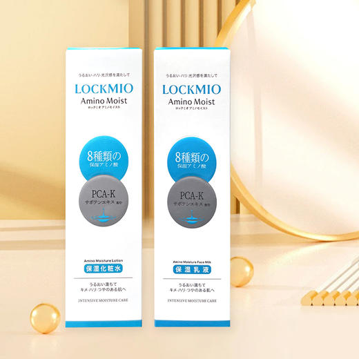 日本进口绿之密语氨基酸保湿化妆水丨乳液120g 商品图4