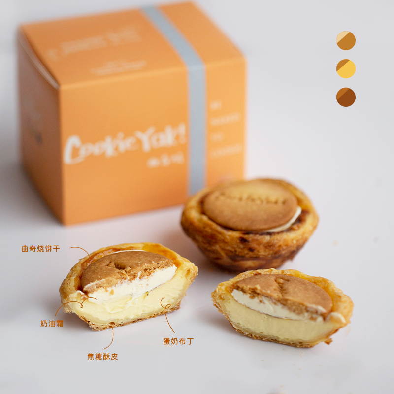 热售款蛋挞味｜冷冻经典版曲奇烧（4枚/盒）