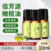橄榄按摩精油10ml开背推拿油推背面部刮痧spa美容院专用 商品缩略图0
