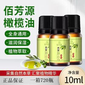橄榄按摩精油10ml开背推拿油推背面部刮痧spa美容院专用