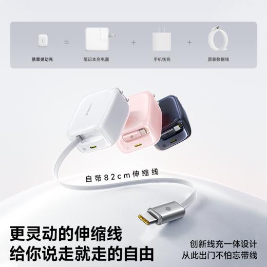 【国家3C认证】倍思灵动充 EnerCore CJ11 伸缩线快充充电器 2C 45W/67W 商品图6