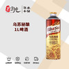 乌苏秘酿1L 商品缩略图0