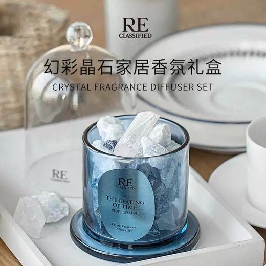 幻彩系列 晶石香薰&精油 商品图0