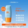 Mistine蜜丝婷 小黄帽面部水感养肤防晒霜乳40ml*2 商品缩略图0
