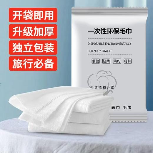 60g木浆珍珠纹独立包装一次性毛巾超厚超大 商品图0