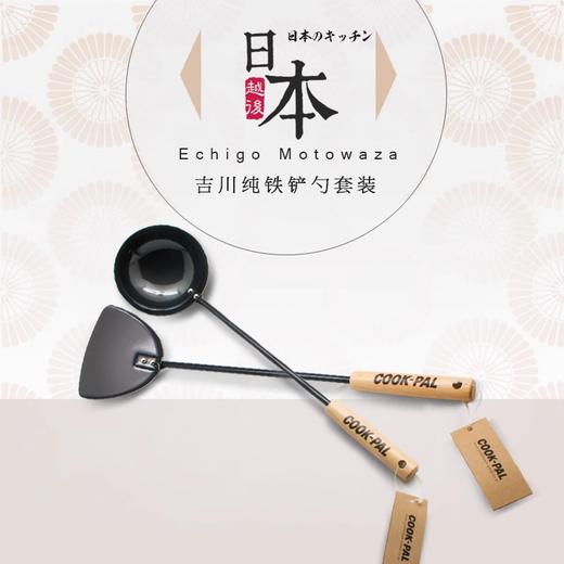 ◇吉川COOK-PAL铁锅平铲40.3cm/炒勺 商品图2