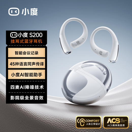 【爆单！72小时内发货】小度AI智能蓝牙耳机，搭载文心大模型，45种语言同声传译，轻盈不压耳 商品图7