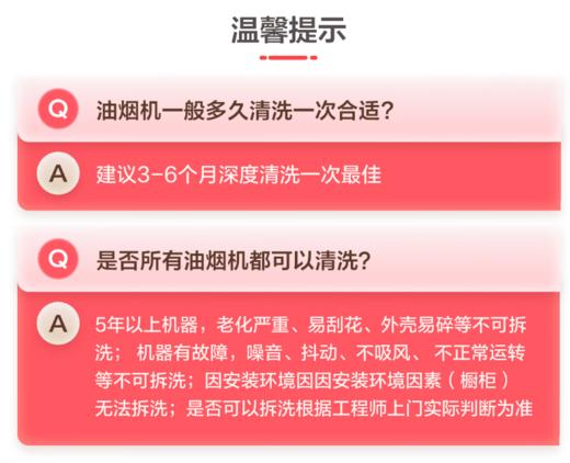 家政专业油烟机全拆除菌洗清洗 商品图4