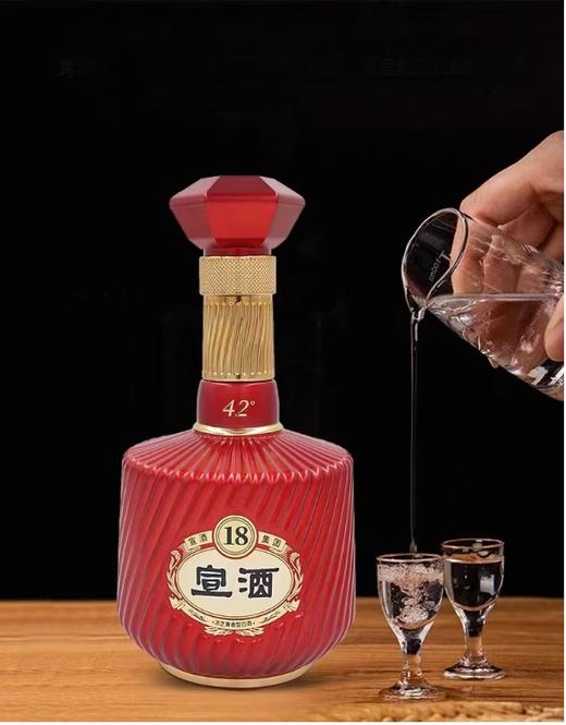 宣酒 宣18 浓芝兼香型白酒 42度500ml/瓶【BH】【YGMP】 商品图1