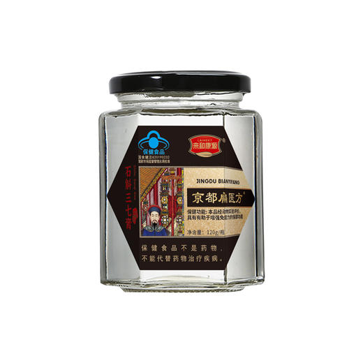 热卖中！！京都扁医方石斛三七膏  蓝帽认证  增强免疫力 草本滋补 古法熬制 一盒*3瓶 商品图4