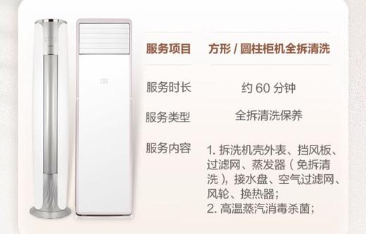 家政专业空调深度清洗 商品图4