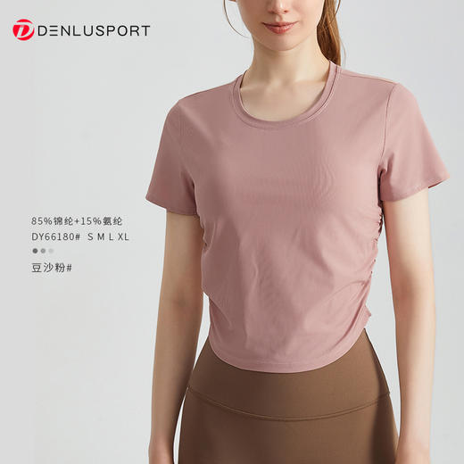 DENLUS 速干运动上衣褶皱收腰修身显瘦圆领薄款透气瑜伽短袖健身T恤 DY66180 商品图10