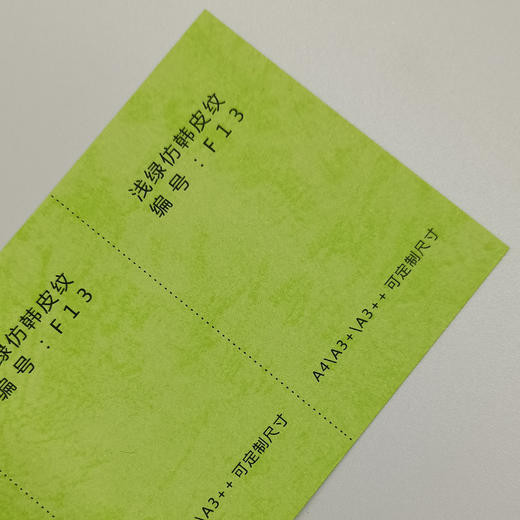 仿皮纹封面纸180g 商品图5