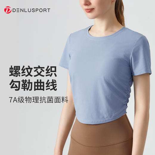 DENLUS 速干运动上衣褶皱收腰修身显瘦圆领薄款透气瑜伽短袖健身T恤 DY66180 商品图0