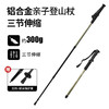 飞图乐-铝合金三节登山杖【露营产品】LP 商品缩略图4