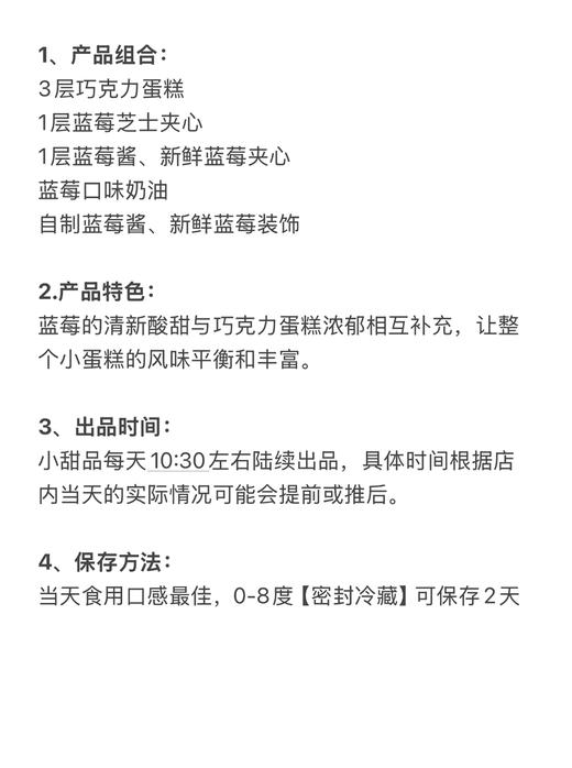 蓝莓森林小蛋糕（10点半后陆续出） 商品图1