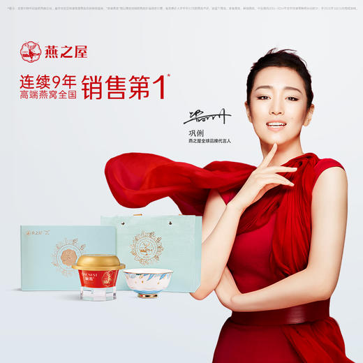 碗燕·浓情款 商品图5