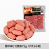 力诚台式香辣烤香肠72g/袋即食猪肉火腿肠解馋零食泡面搭档72g 商品缩略图0