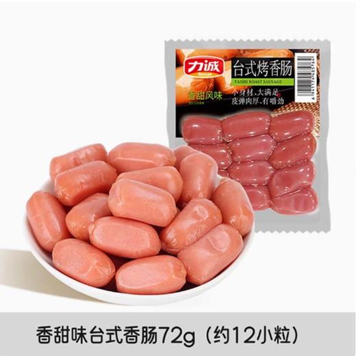 力诚台式香辣烤香肠72g/袋即食猪肉火腿肠解馋零食泡面搭档72g 商品图0